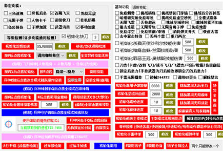 火线精英百稻4399微端全功能辅助器