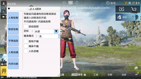 PUBG江遇国体直装追踪锁敌辅助免费版 v1.12