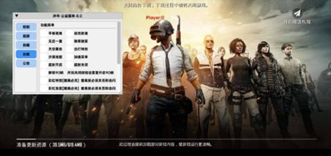 PUBG甜崽辅助-PUBG手游国体插件下载更新版