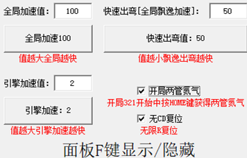 QQ飞车玲珑端游全局加速免费辅助软件 v1.17