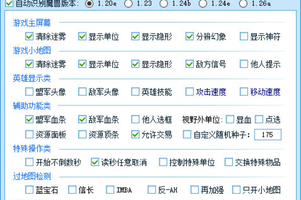 魔兽争霸3千鸟辅助器稳定全功能免费版V9.10