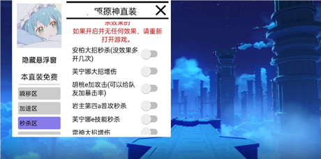 原神光离辅助-原神手游多功能光离直装免费神器  第1张