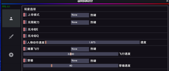 原神PC版IB多功能穿墙显物辅助V1.0  第1张