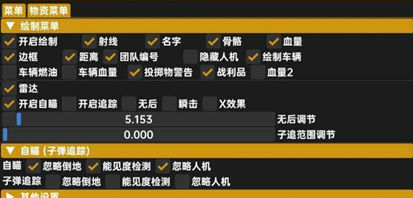 PUBG地铁逃生Rose高端直装辅助器安卓版