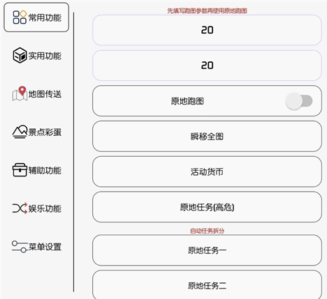 光遇尊者辅助-光遇手游瞬移跑图尊者直装脚本