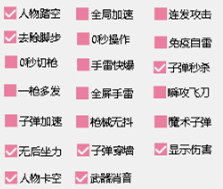 枪战英雄橙阳微端卡空加速免费辅助器