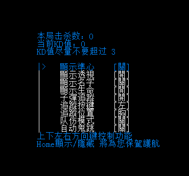 CF牛牛PC端游辅助免费破解版V12.3