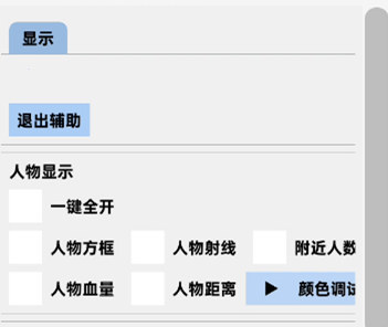 超凡先锋嘟嘟辅助-超凡先锋手游方框显距显敌插件