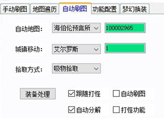 DNF冷玉辅助脚本-DNF双版本稳定刷图免费版