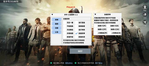 PUBG手游海枫辅助-PUBG国体直装全功能插件下载