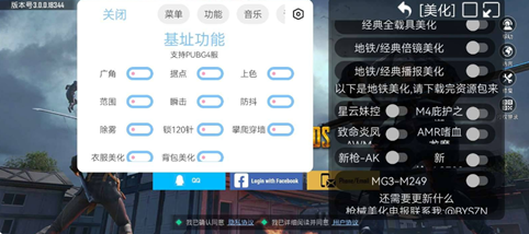 绝地求生手游绯凉基址美化瞬击辅助神器 v1.18