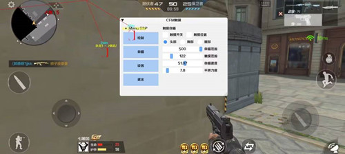 CF手游Sto触摸锁敌射线绘制辅助下载 v12.20