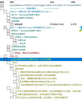 幻灵降世录神龙免费无限金币CE修改器