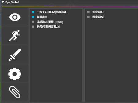 原神EpicGlobal电脑版PC多功能辅助 V6.6  第1张