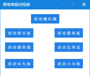 王牌战争文明重启LD模拟器单板过检测破解版