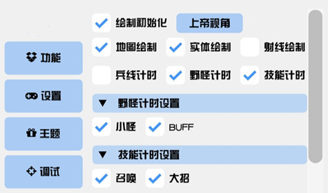 王者荣耀花朝体验服上帝绘制辅助器