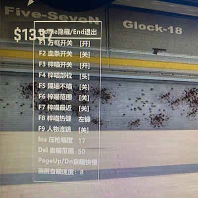 CSGO马面压枪锁敌免费端游辅助