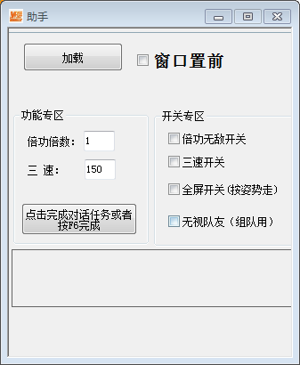 DNF顶尖倍功端游三速BUFF刷图搬砖辅助(破解版)V10.29