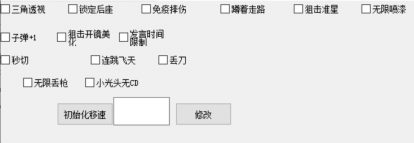 火线精英亚索PC辅助器-显敌无CD破解版助手