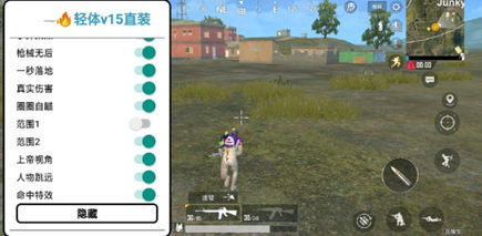 PUBG轻体故卿圈圈锁敌直装版辅助