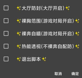 使命召唤国服手游奥慈热能显敌32位辅助器