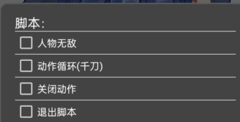 原神手游安卓端人物无敌千刀免费版辅助