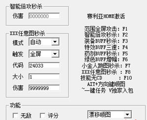 DNF櫻之舞智能倍攻秒怪辅助(多功能免费版) v8.1