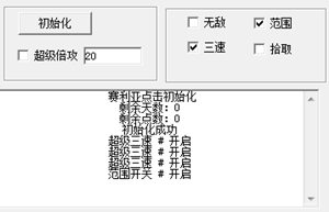 DNF秤子辅助器-无敌范围倍攻(支持团本模式)