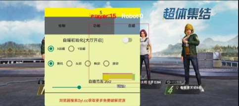和平精英DX辅助-和平精英手游DX安卓版免费插件v7.14  第1张
