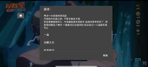 火影忍者手游雾矢无冷却秒副本辅助器