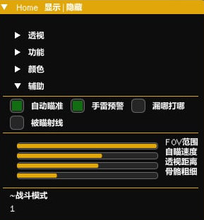 绝地求生菲克辅助-PUBG亚服菲克免费插件下载