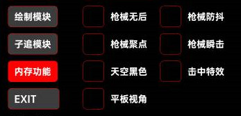 PUBG国际服挽琴绘图修复版辅助神器 v1.15