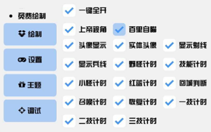 王者荣耀凌幻辅助-王者荣耀体验服百里锁敌多功能神器