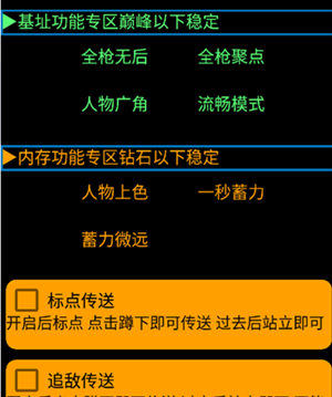 香肠派对暗裔辅助-安卓版上色聚点免费插件  第1张