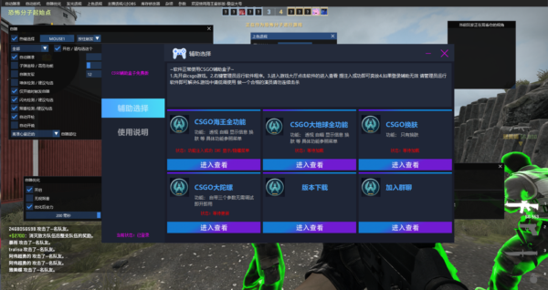 CSGO免费辅助盒子合集,支持大地球/海王/大陀螺版本通用