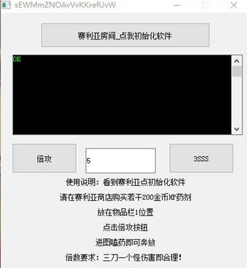 DNF破晓稳定倍攻刷图免费版辅助神器