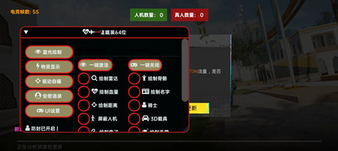 地铁逃生绮思辅助-PUBG国际服防检全功能手游助手