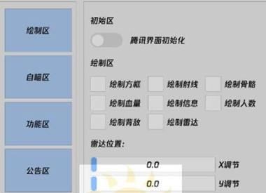 和平精英疾风辅助-和平精英显敌绘制锁敌开挂