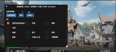 PUBG手游极光辅助国际服直装版下载