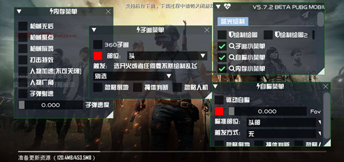 PUBG潇寒辅助-绝地求生手游国体瞬击射速插件下载