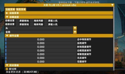 PUBG国际服卡尔锁敌追踪安卓直装辅助