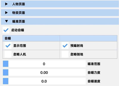 三角洲行动FH辅助器-三角洲行动绘制锁敌FH内核助手