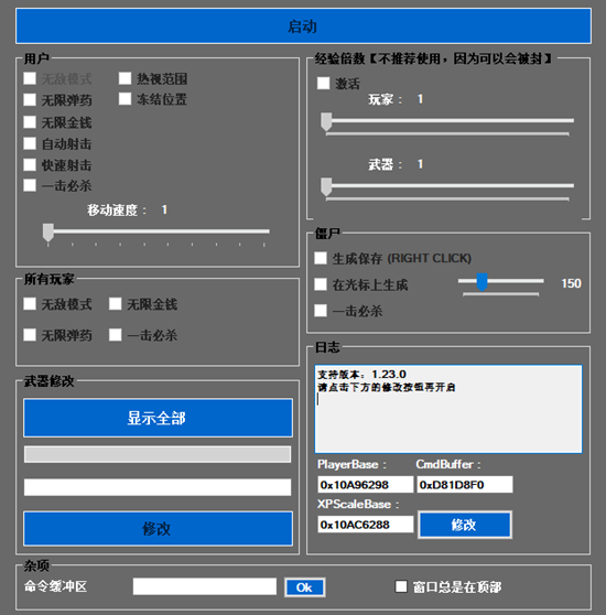 使命召唤黑色行动CW免费多功能辅助 V6.6