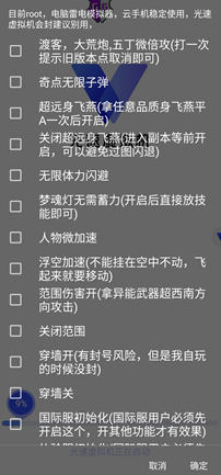 妄想山海马可辅助-妄想山海安卓版多平台免费脚本