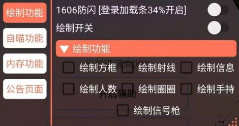 香肠派对浊酒64位圈圈锁敌辅助下载