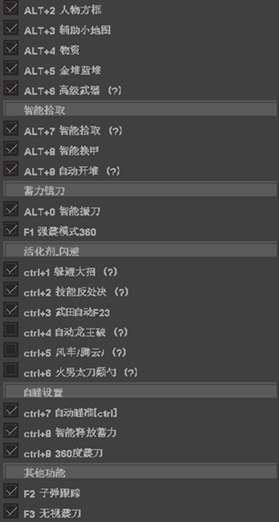 永劫无间布塔振刀升龙卡盟版辅助下载