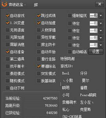 音速觉醒R2达宝Steam修复版免费辅助 V6.1