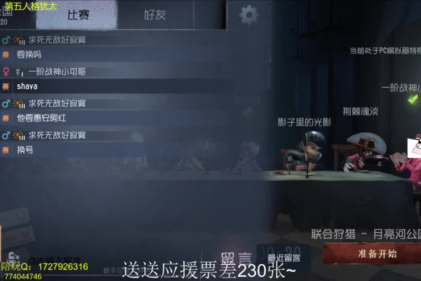 第五人格·大便公益方框绘制射线辅助 v1.28