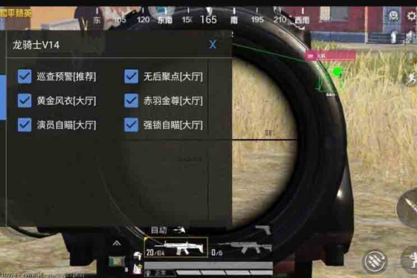 和平精英·纯直装神枪手绘制锁敌无后破解版 v8.20  第1张