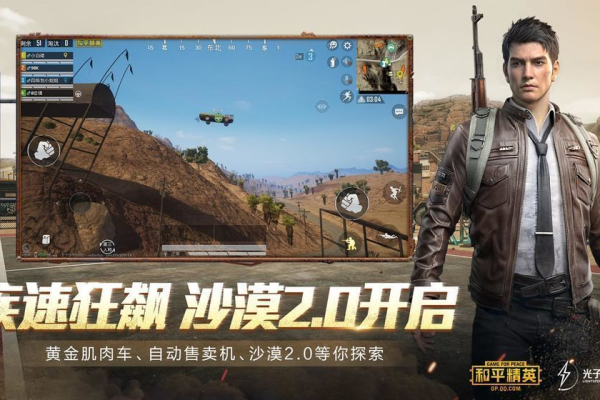 PUBG国际服·闪电侠公益一体直装辅助 v3